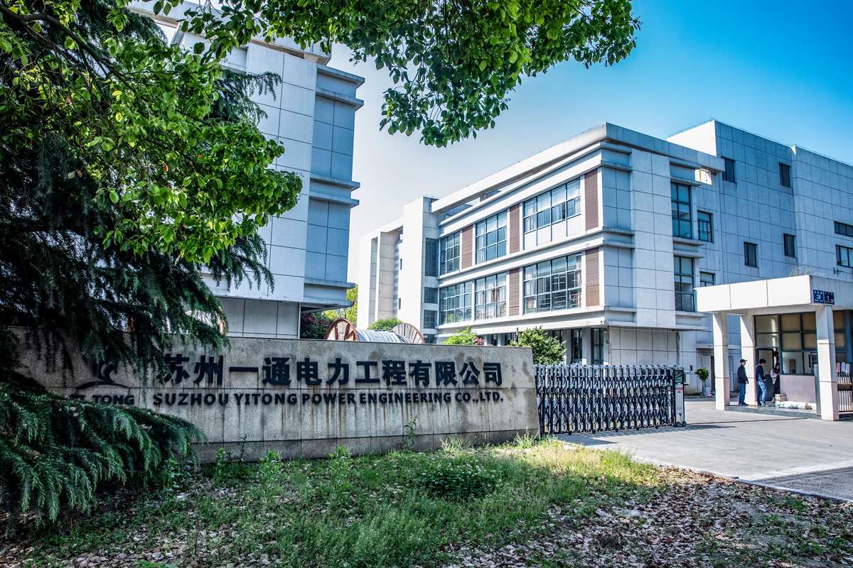 企业风采