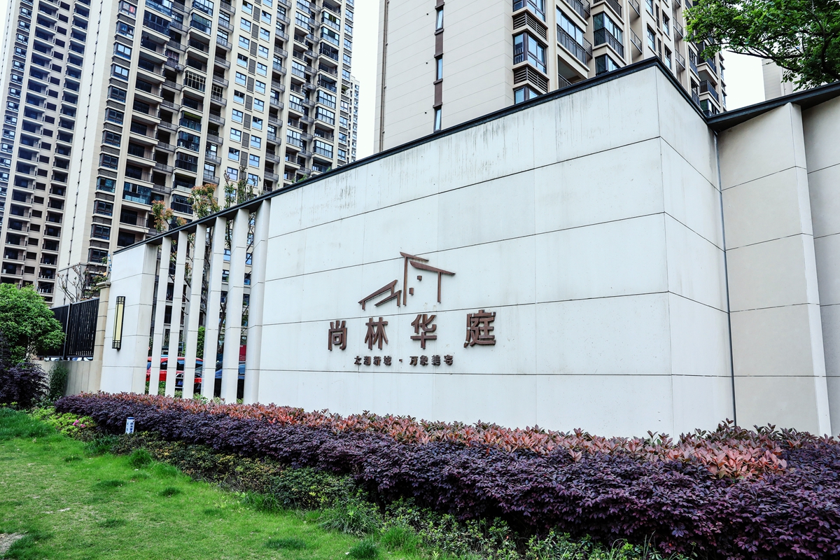华润置地（苏州）建设有限公司尚林华庭四期居配工程